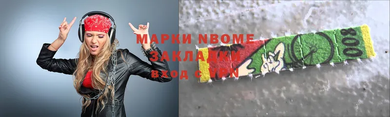 Марки NBOMe 1500мкг  Белорецк 